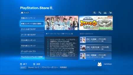 PLAYSTATION STORE operativo in giappone