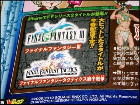 final fantasy iii square enix iphone