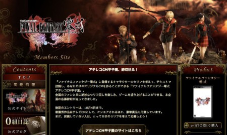 final fantasy type 0 sito web
