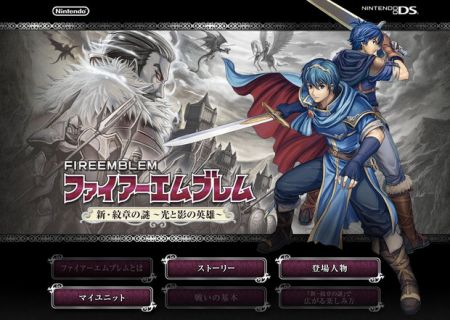 Uscita giapponese per Fire Emblem DS