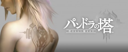 pandoras tower