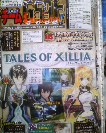 tales of xillia ps3