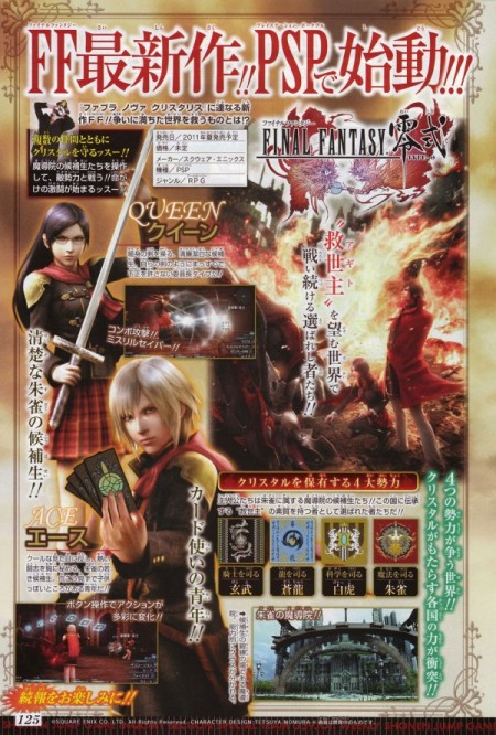 final fantasy type 0 screen